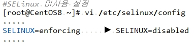 SELinux 비활성화