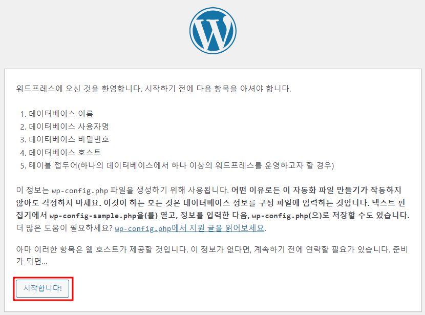 WordPress 웹사이트 접속