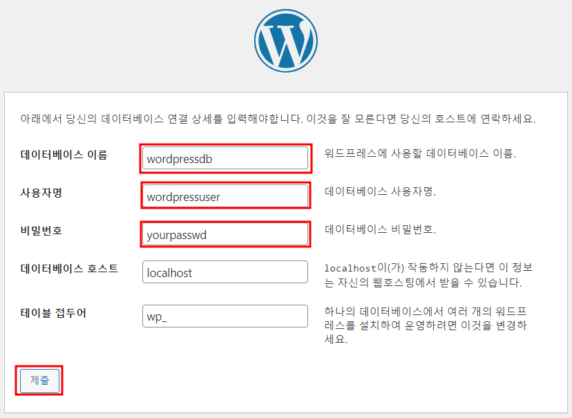 WordPress 웹사이트 접속