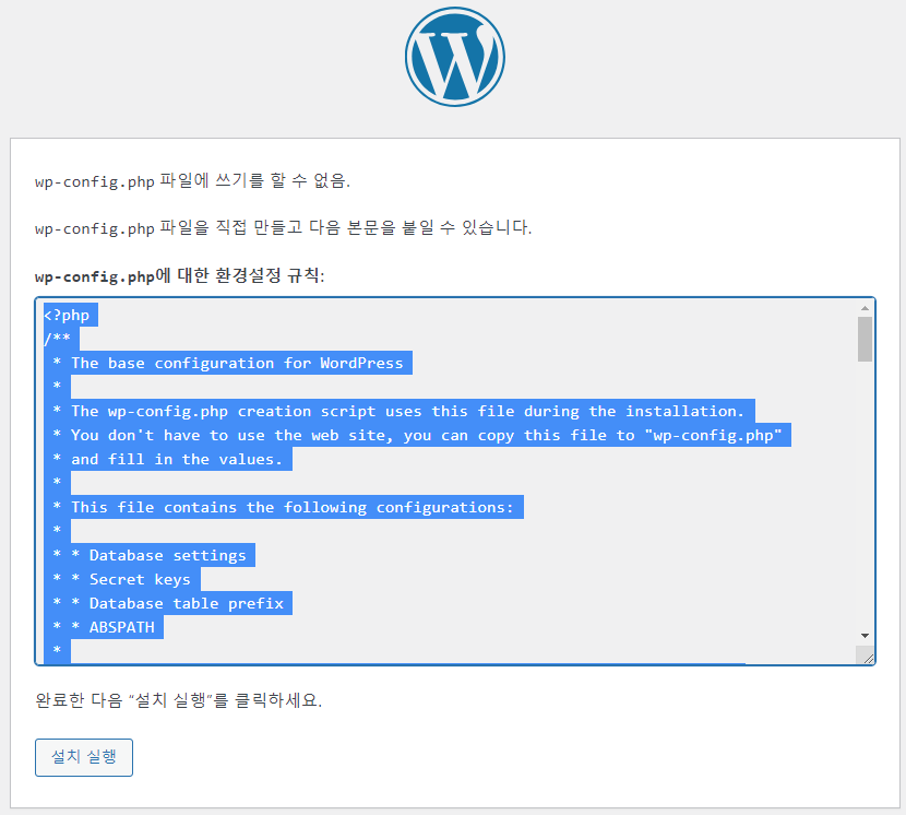 WordPress 웹사이트 접속