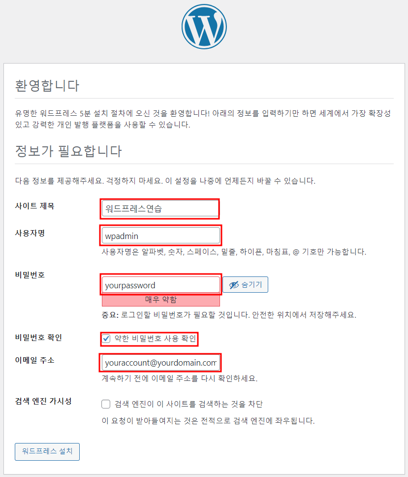 WordPress 웹사이트 접속