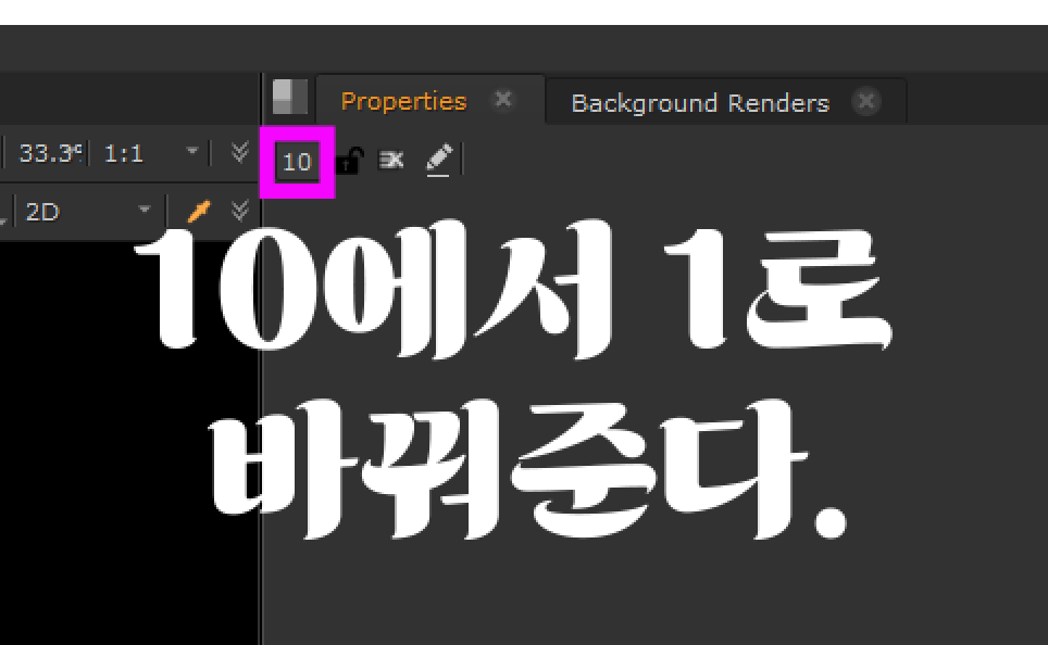 2. 기본 창 세팅법