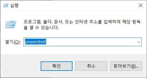 윈도우즈 실행창