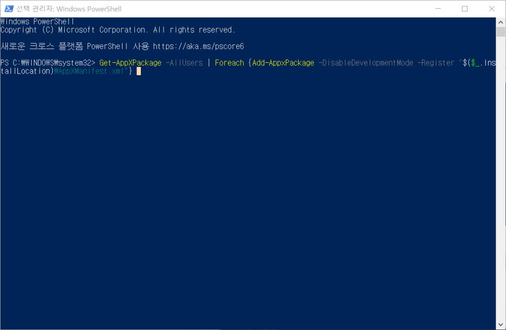 Re-register Modern Apps