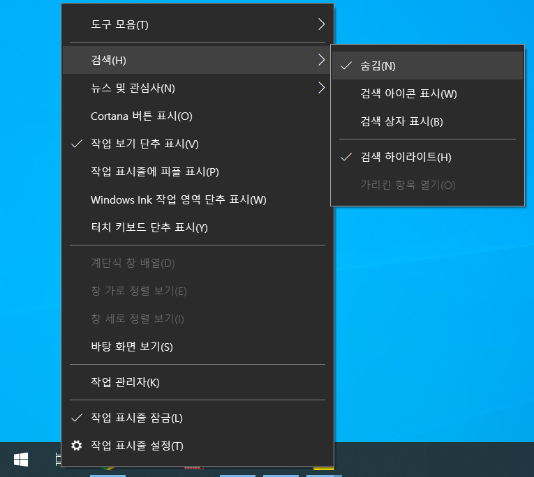 Search box 숨김