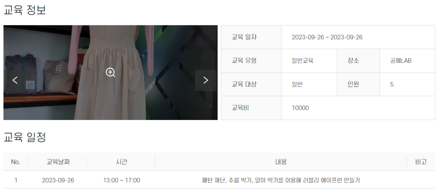 러블리 에이프런