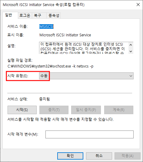 iSCSI Initiator Service