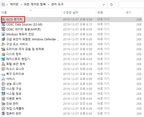 iSCI 초기자