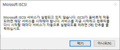 iSCI 초기자