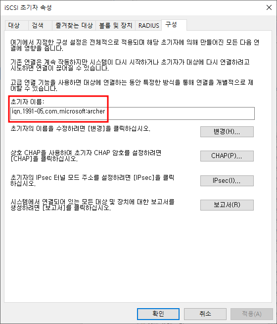 iSCI 초기자