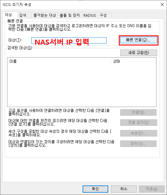 iSCSI Initiator