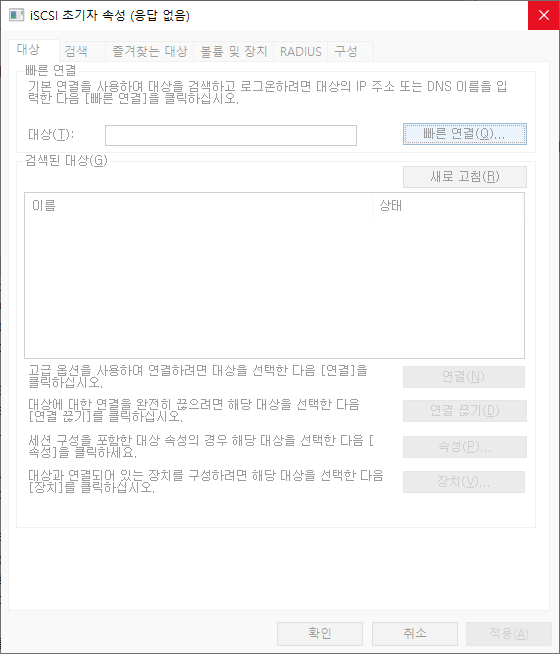 iSCSI Initiator
