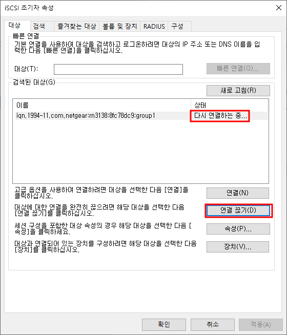 iSCSI Initiator