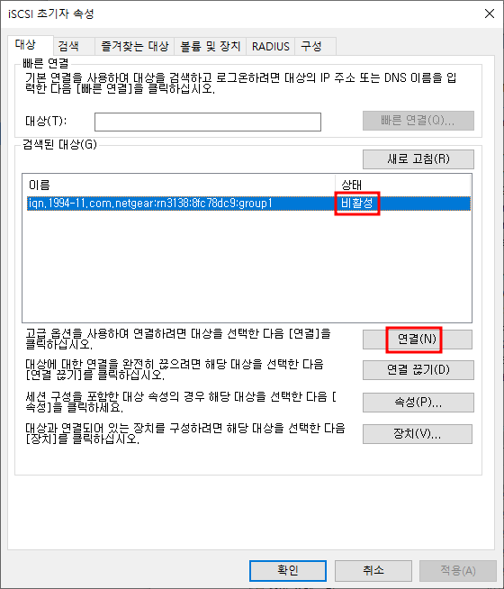 iSCSI Initiator