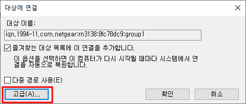 iSCSI Initiator