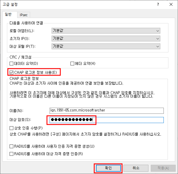 iSCSI Initiator