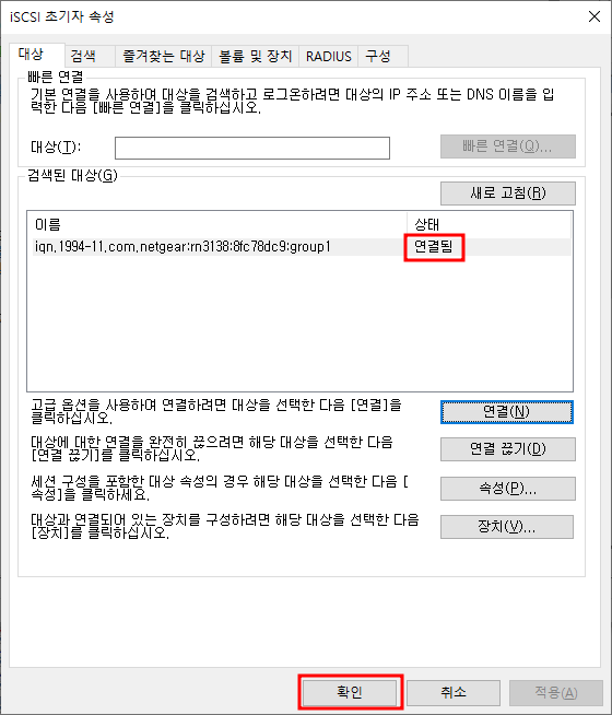 iSCSI Initiator