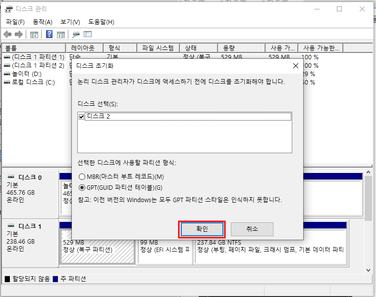 iSCI Disk 연결