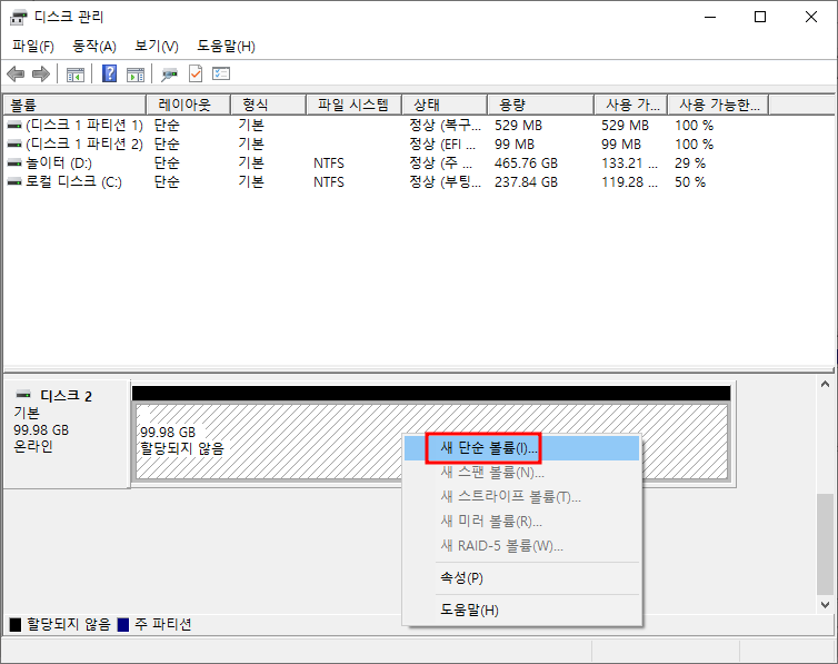 iSCI Disk 연결