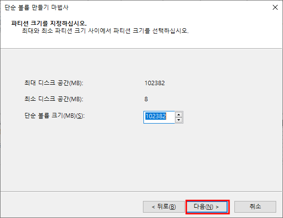 단순 볼륨 만들기 마법사