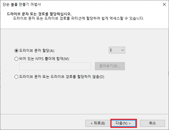 단순 볼륨 만들기 마법사