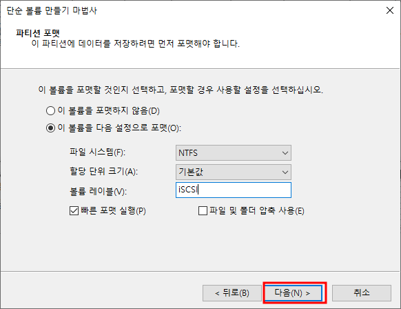 단순 볼륨 만들기 마법사
