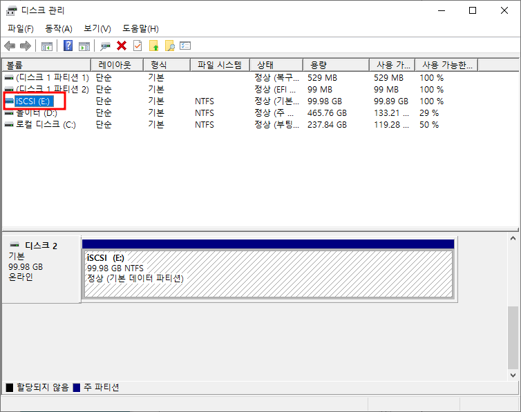 iSCI Disk 연결