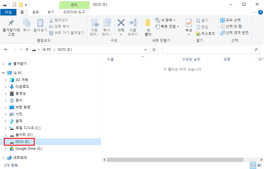 iSCI Disk 연결