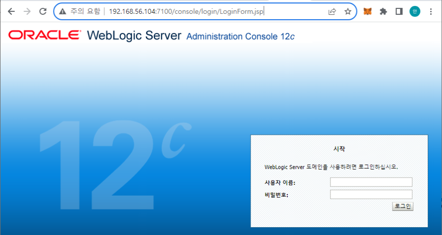 weblogic console