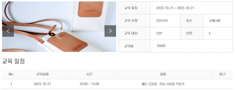 crossbag 만들기