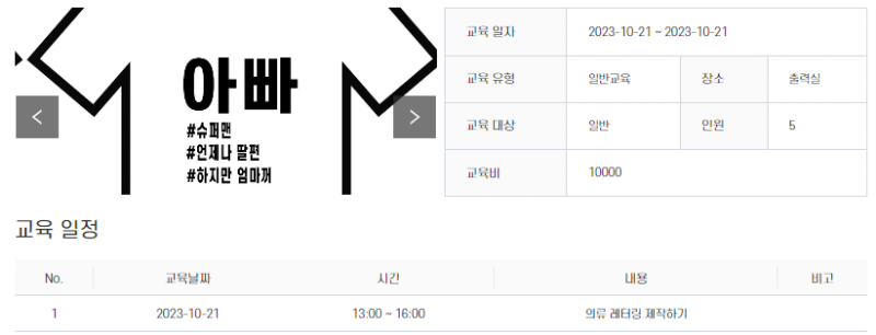 열전사지 레터링