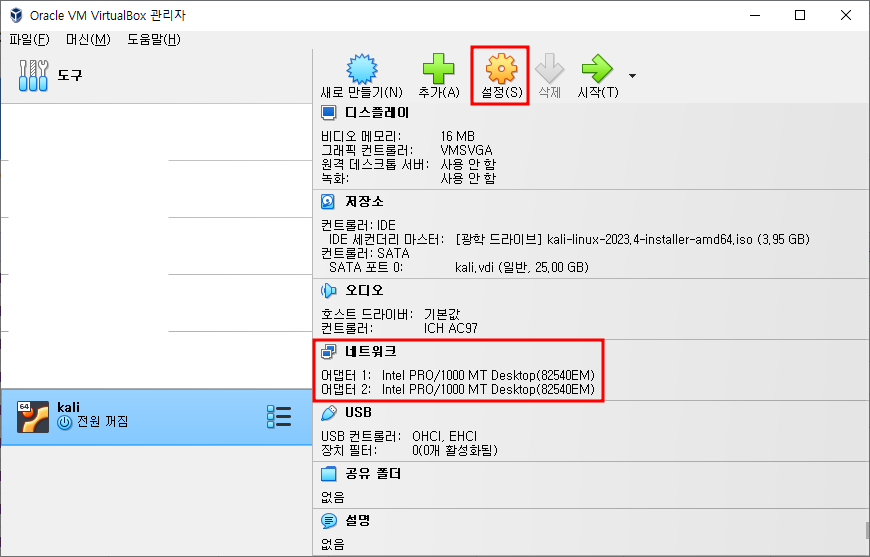 VM 네트워크 설정