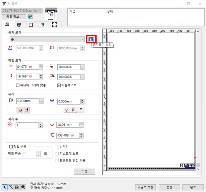 Cutting Plotter