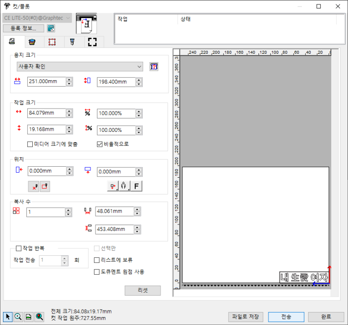 Cutting Plotter