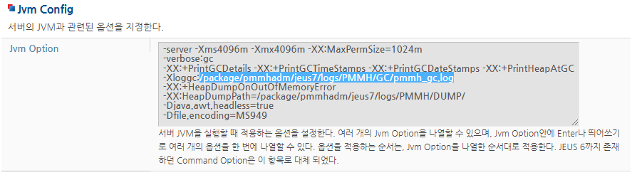 GC Log Path