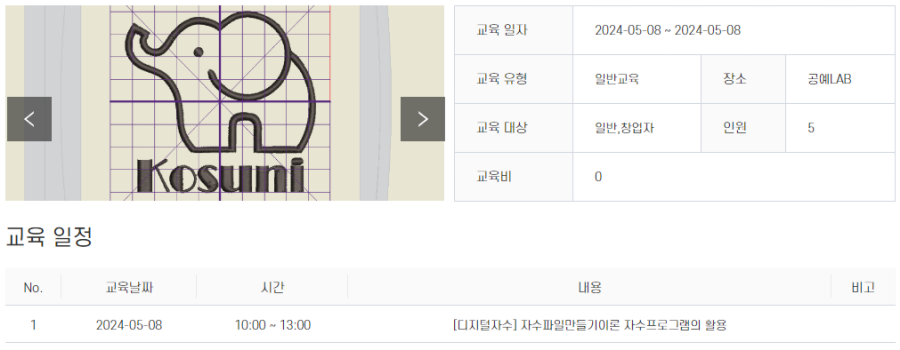 자수미싱기 교육