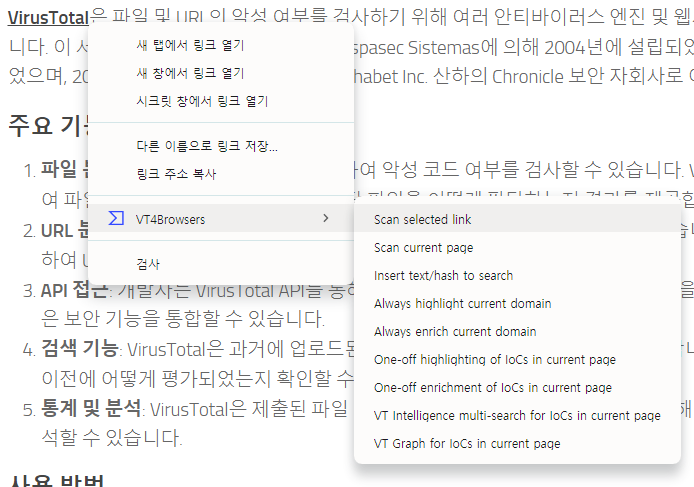 VirusTotal Browser Extention