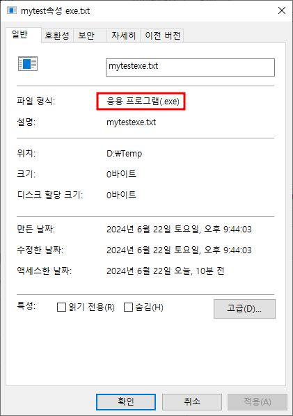 유니코드 202E