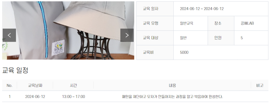 UV차단 원단을 이용한 나들이 모자 만들기