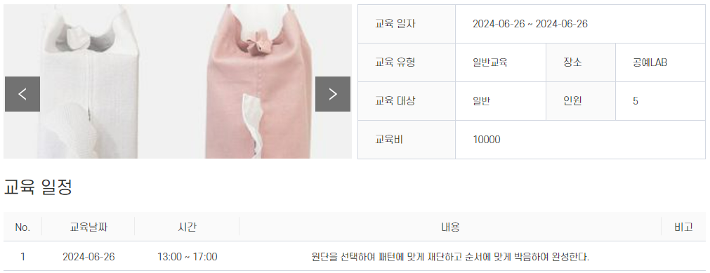 벽걸이형 각티슈 케이스 만들기