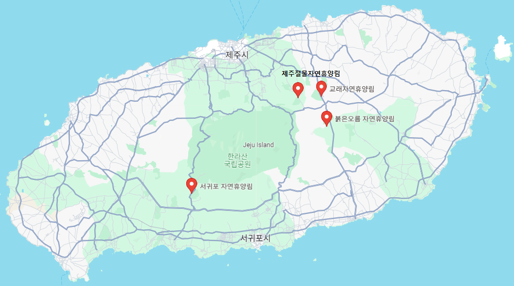 제주 자연휴양림 위치 모음