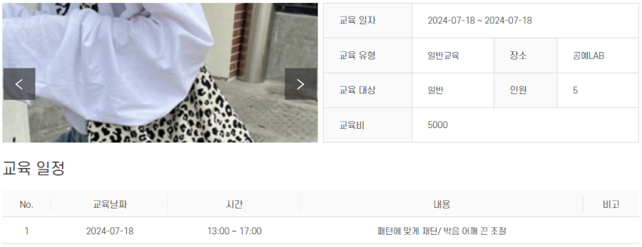 호피 숄더백 만들기 참여 교육