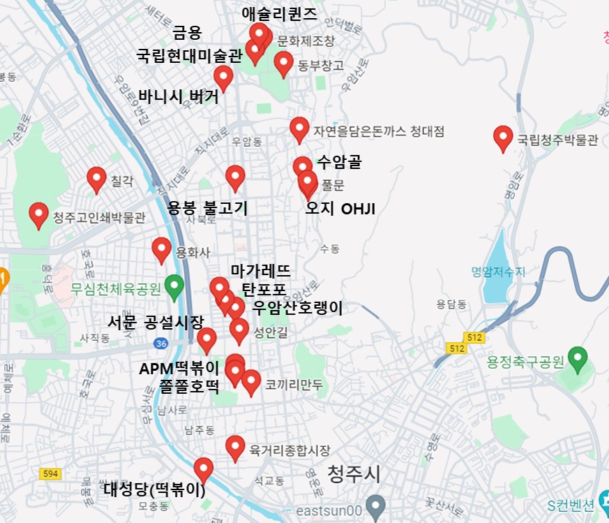 청주 시내 Hot Spot