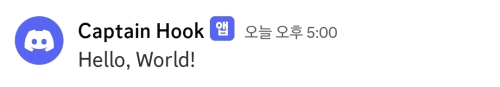 discord message 확인