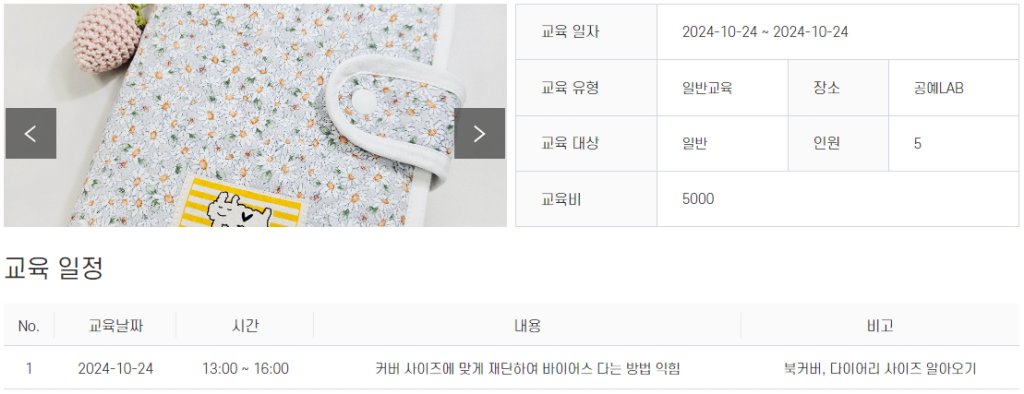 북커버, 다이어리커버 만들기