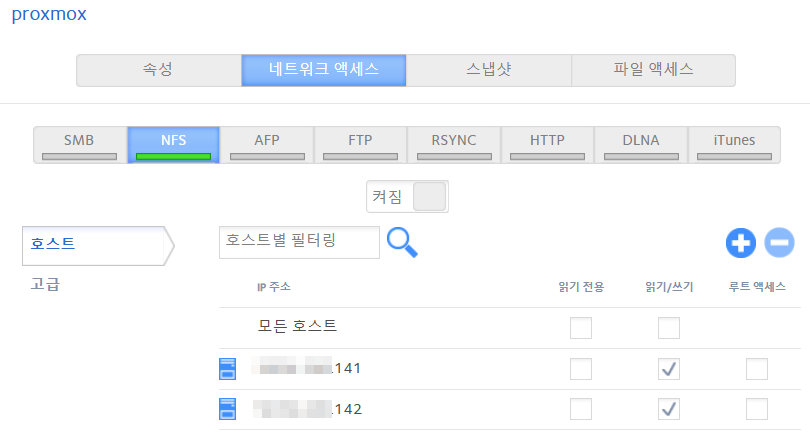 Proxmox VE에 NFS storage 추가하기