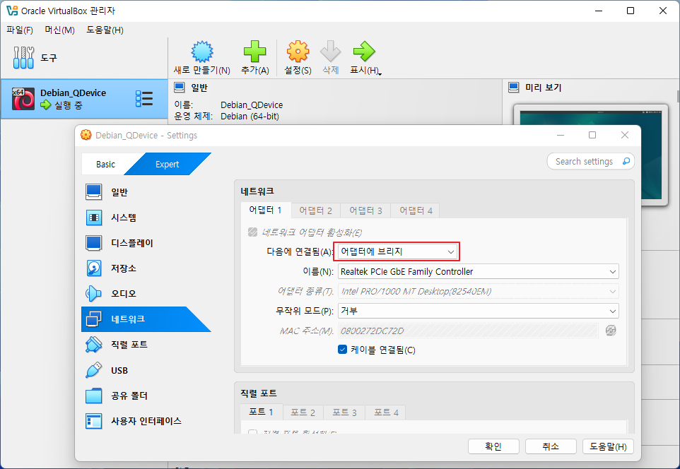 Proxmox QDevice 설치